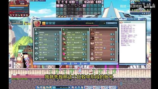 彩虹岛140别人带哪里(彩虹岛140级带什么装备)